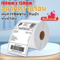 ราคา สติกเกอร์ฉลาก ฉลากบาร์โค้ด บลูทูธ usb สําหรับเครื่องพิมพ์ใบเสร็จ (21887468069)