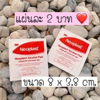 ราคา Alcohol pad 3m อุปกรณ์ทำความสะอาดและฆ่าเชื้อโรค (5834388264)