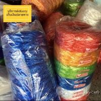 ราคา เชือกฟางม้วนใหญ่ เส้นใหญ่ หนา (1263534658)