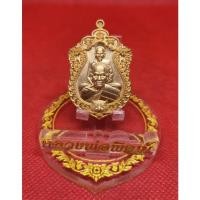 ราคา เหรียญหลวงพ่อพัฒน์ รุ่นเสือคาบดาบ3 (10801252522)