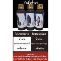 ราคา หัวเชื้อน้ำยาสำหรับตกปลา หัวเชื้อตกปลาแบบขวด หัวเชื้อตกปลา หัวเชื้อผสมอาหารปลา น้ำยาผสมอาหาร หัวเชื้อผสมเหยื่อตกปลา (14277801633)