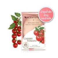 ราคา สบู่มะเขือเทศ PLANTSTORY ขนาด100กรัม (10228159142)