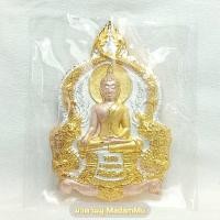 ราคา เหรียญพระมงคลมิ่งเมือง จ.อำนาจเจริญ รุ่นก้าวหน้าบารมี เนื้อสามกษัตริย์ (29613350350)