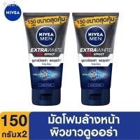 ราคา ผลิตภัณฑ์ดูแลผิว☄❆❉[ส่งฟรี] นีเวีย เมน เอ็กซ์ตร้า ไวท์ มัด โฟม 150 กรัม 2 ชิ้น NIVEA Men Extra White Mud Foam g. pcs. (10562615782)