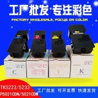 ราคา เหมาะสําหรับ Kyocera P5021CDW Toner ECOSYS-P5021cdn ตลับหมึก 5021cdw Toner TK5223 (56202229983)
