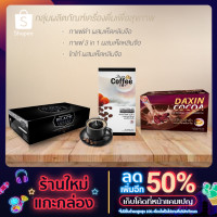 ราคา กาแฟผสมเห็ดหลินจือเพื่อสุขภาพ | 3 IN 1 ผสมเห็ดหลินจือ | (11437879948)