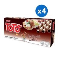 ราคา [4ชิ้น][ขายดี] Ojo โอโจ้ เวเฟอร์ชนิดแท่งสอดไส้ครีม-รสช็อกโกแลต 80กรัม (18630056998)