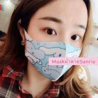 ราคา ผ้าปิดจมูก ซักได้ ลายการ์ตูนน่ารัก (6339332257)