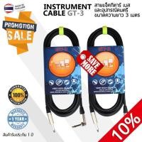 ราคา สายแจ็คกีตาร์ ELP Professional Cable รุ่นGT-3 หัวนำสัญญาณคู่NEUTRIK สายสัญญาณDynacom Rock ขนาดความยาว 3 เมตรแพคคู่ลด 10% (5215829342)