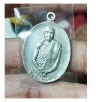 ราคา เหรียญหลวงพ่ออุตตมะ เนื้อเงิน รุ่นทูลเกล้า (18058794807)