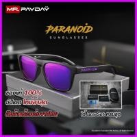ราคา PARANOID [ PURPLE ] แว่นตากันแดด เลนส์ HD Polarized UV400 สินค้าพร้อมส่งจากไทย By Mr.PayDay (7547838871)