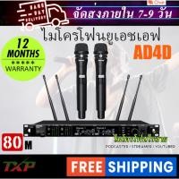 ราคา Shure AD4D/KSM8 Stage ระบบไมโครโฟนไร้สาย, ไมโครโฟนไร้สาย UHF 2 ช่อง, ไมโครโฟนไร้สายแบบโลหะ (42719188901)