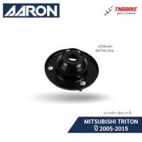 ราคา AARON เบ้าโช๊คอัพหน้า MITSUBISHI TRITON PLUS 4X2ตัวสูง 4X4 ปี 2005-2014 ของแท้ มีรับประกัน (20959711211)