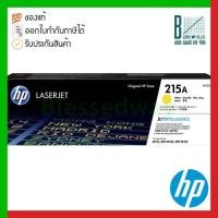 ราคา HP 215A (W2312A) Yellow Original Toner Cartridge ของแท้ประกันศูนย์ (15376629899)