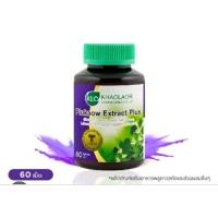 ราคา พลูคาว ขาวละออเพื่อสุขภาพ (25444717641)