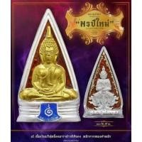ราคา พระพุทธพิมพ์สามเหลี่ยม หลวงพ่อโสธร ย้อนยุค ปี ๒๔๙๗ รุ่น 'พรปีใหม่' ประทับหลังท้าวเวสสุวรรณโณ วัดจุฬามณี (19753456525)
