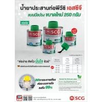 ราคา กาวน้ำยาประสานท่อพีวีซีตราSCGชนิดใสแบบมีแปรง ใช้สำหรับทาท่อพีวีซีทุกชนิด (5463047912)