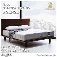 ราคา Dunlopillo ที่นอน ขนาด 6 ฟุต รุ่น Sense