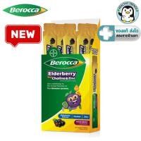 ราคา Berocca Elderberry plus Choline & Zinc บีรอคคา เอลเดอร์เบอร์รี่ พลัส โคลีน แอนด์ ซิงค์ 1 กล่อง 7 ซองๆ ละ 10 ml. [HT] (27355459351)