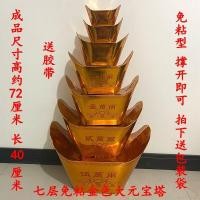 ราคา กระดาษเงิน กระดาษชีวิต หอคอยหยวนเปาทองเจ็ดชั้น ชามสมบัติ พับได้ ไม่เหนียว หยวนเปาแท่งทอง อุปกรณ์เผากระดาษวันครบรอบชิงหมิ (41357294922)