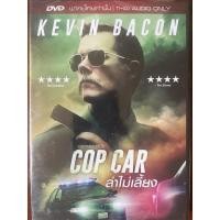 ราคา Cop Car (2016, DVD Thai audio only) / ล่าไม่เลี่ยง (ดีวีดีฉบับพากย์ไทยเท่านั้น) (8487838571)