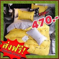 ราคา ชุดผ้าปูที่นอน+ผ้านวมรวม 6 ชิ้น ส่งฟรี (ขนาด3 ฟุต/ 3.5 ฟุต /4 ฟุต /5 ฟุต/6 ฟุต) (8059087927)