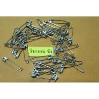 ราคา 12 ชิ้น เข็มกลัดซ่อนปลาย เข็มกลัดเงิน เข็มกลัดเบอร์0,00,000 (53950595142)