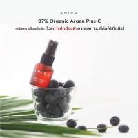 ราคา ❣️ลด50฿ ถึง31พ.ค. [ส่งฟรี+แถมเทสเตอร์Amira‼️] ขวดเล็กทดลอง 15ml Amira 97% organic argan plus C+ อมิร่า อาร์แกนออยล์ (1625950685)