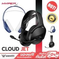 ราคา หูฟังเกมมิ่ง HyperX - Cloud Jet - Wireless Gaming Headset (43222109901)