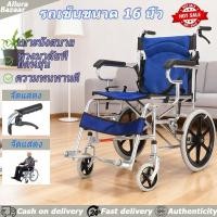 ราคา รถเข็นพกพา 16 นิ้ว สำหรับผู้พิการ พร้อมที่พักแขนและที่พักเท้า แข็งแรง ทนทาน ใช้งานง่าย สำหรับผู้สูงอายุและผู้ป่วย (42872828440)
