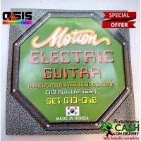 ราคา สายกีต้าร์ไฟฟ้า Motion เบอร์ 10 ของแท้ 100% 010-046 Made in Korea Motion E-110 ของแท้ 100% สายกีต้าร์ไฟฟ้า (3110098278)