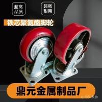 ราคา Heavy Duty Iron Core PU Polyurethane Inch Caster 17 ซม.Universal ล้อ 6 ล้อสไตล์เกาหลี Mute ล้อเดี่ยวโพลียูรีเทน ISKJ (49502907912)