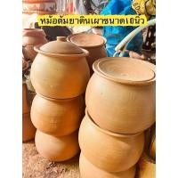 ราคา หม้อต้มยาดินเผา ขนาด10นิ้ว ใส่อาหารได้ ใช้ต้มอาหารได้จริง เตาแก๊ส เตาถ่านได้ (41523084277)