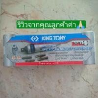 ราคา ไขควงตอก 6 ตัวชุด KINGTONY (1864965957)