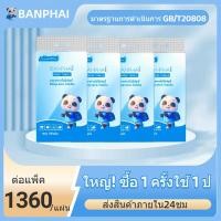 ราคา [ 1 ลัง6 ห่อ ] BANPHAI GB/T 20808 ทิชชู่แบบดึงแขวนได้ ดีลักซ์ คอมฟอร์ท กระดาษทิชชู่ หนา 4 ชั้น 1360 แผ่น (29179185357)