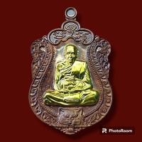 ราคา เหรียญเสือคาบดาบ หลวงปู่อิ่ม วัดทุ่งนาใหม่ ซีนเดิมและแกะแล้ว (24207074407)