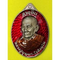 ราคา หลวงปู่บุญมาโชติธัมโมเหรียญรุ่นอายุยืนจังหวัดปราจีนบุรี (29467833747)