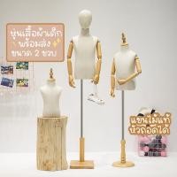 ราคา ส่งฟรีหุ่นโชว์เสื้อผ้าเด็ก 2,4,6 ขวบ พร้อมส่ง ในไทย สต็อกเองทุกชิ้น (8363669473)