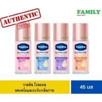 ราคา วาสลีน โรลออน ระงับกลิ่นกาย ขนาด 45มล (17299523785)