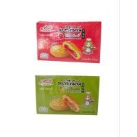 ราคา ทาร์ต ทาร์ตไต้หวัน ตรา อลิซเบเกอรี่(Alice's Bakery) (29802794063)