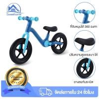 ราคา Sweethome จักรยานทรงตัวเด็ก รถจักรยานทรงตัว จักรยานขาไถ 12 นิ้ว รถของเล่นฝึกการทรงตัวเด็ก (40102340506)