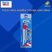 ราคา TEXAS BULL หกเหลี่ยม 9 ตัว/ชุด บอลยาวพิเศษ TX-HK9LB (27058040566)