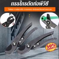 ราคา ใบมีดเทฟล่อนท่อ เครื่องตัดท่อน้ำ (55201297657)