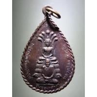 ราคา Antig Super 2198 เหรียญหลวงพ่อเจ็ดกษัตริย์ หลวงปู่สอ พันธุโล รุ่นทูลเกล้าฯ การไฟฟ้าฝ่ายผลิตแห่งประเทศไทยจัดสร้าง (24022978210)