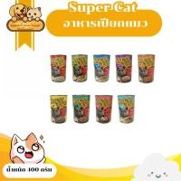 ราคา [ 1 กระป่อง ] Super Cat อาหารเปียกแมว ขนาด 400 g. (18108062189)