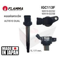 ราคา คอยล์จุดระเบิด TOYOTA ALTIS 2010 DUAL (6015149432)