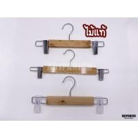 ราคา [[ไม้หนีบไม้แท้]] ราคา/12ชิ้น หนีบกิ๊บเหล็ก-พลาสติก ไม้แขวนเสื้อ แขวนกางเกงกระโปรง มินิมอล RPNPU8 (28622517920)