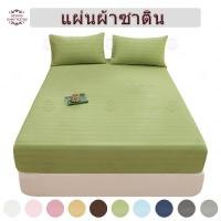 ราคา ผ้าปูที่นอน ชุดผ้าปูที่นอน Satin มี 3ฟุต/3.5ฟุต/5ฟุต/6ฟุต (พร้อมปลอกหมอน) (27857356286)