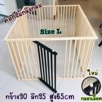 ราคา คอกไม้สัตว์เลี้ยง คอกหมา คอกสุนัข คอกเเมว คอกกระต่าย หนูเเกสบี้ กรงหมา กรงสุนัข กรงเเมว คอก(L) (5433105948)