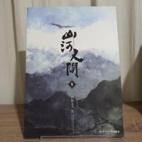 ราคา Illustration Collection Yi Chui wu Yue (41573910700)